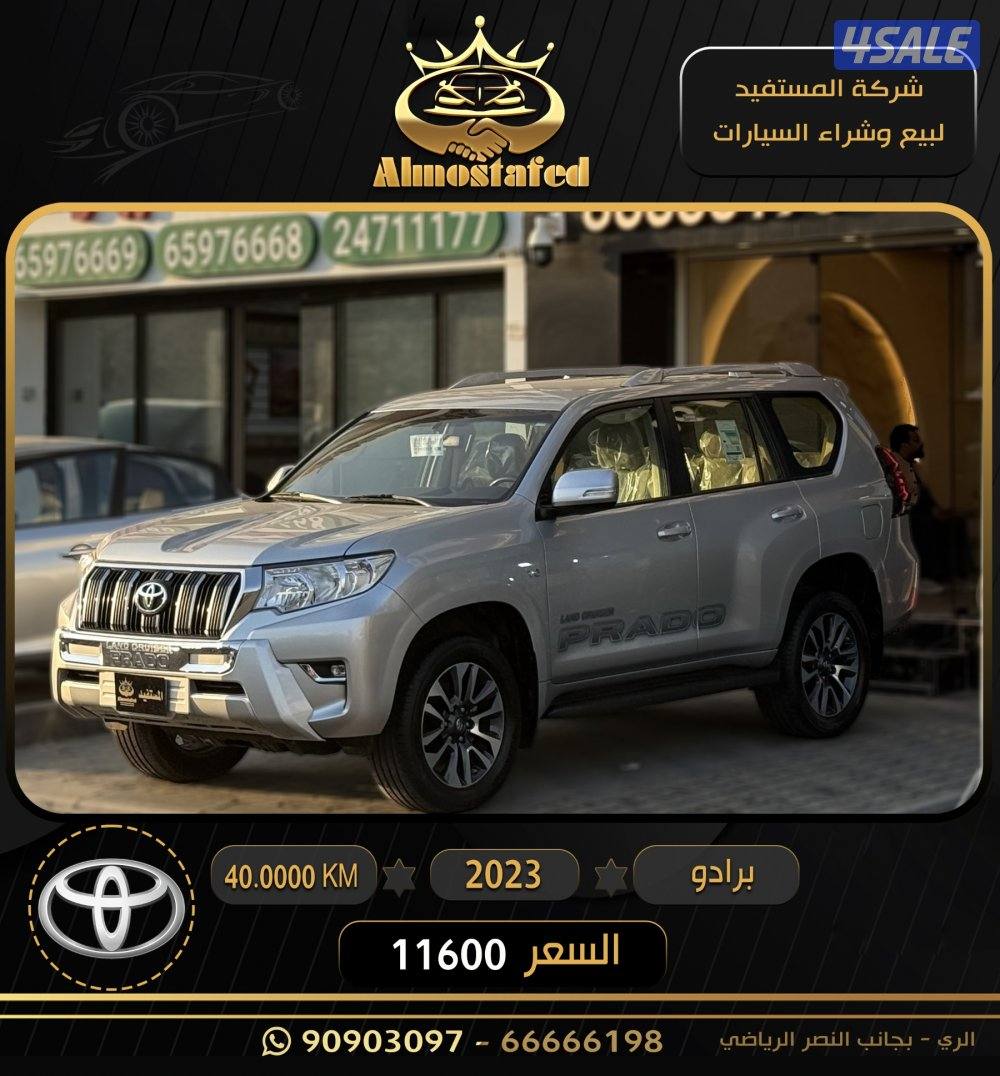 معرض المستفيد للسيارات2