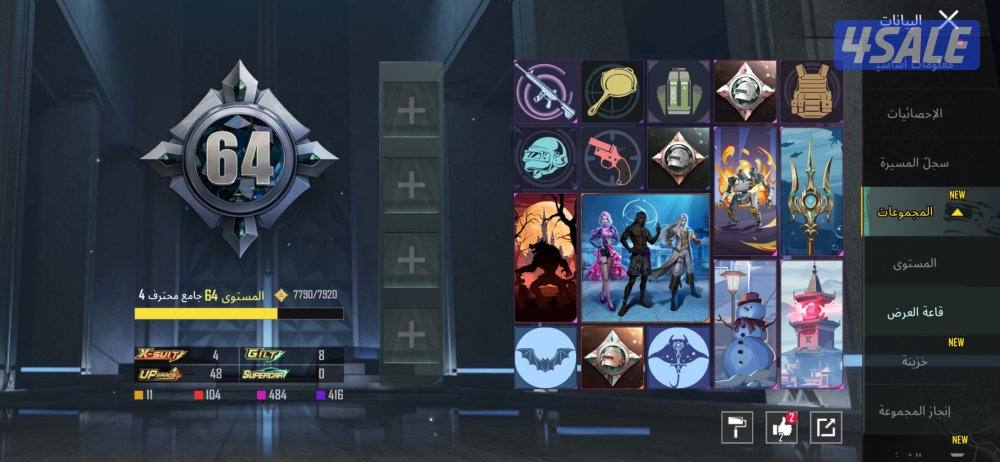 حساب ببجي العاليمه لفل٧٥2