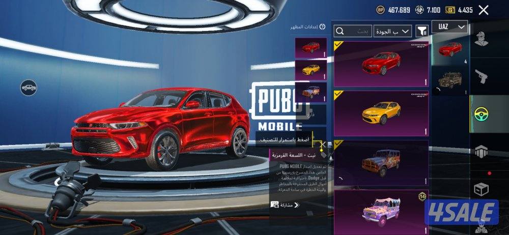 حساب ببجي العاليمه لفل٧٥4