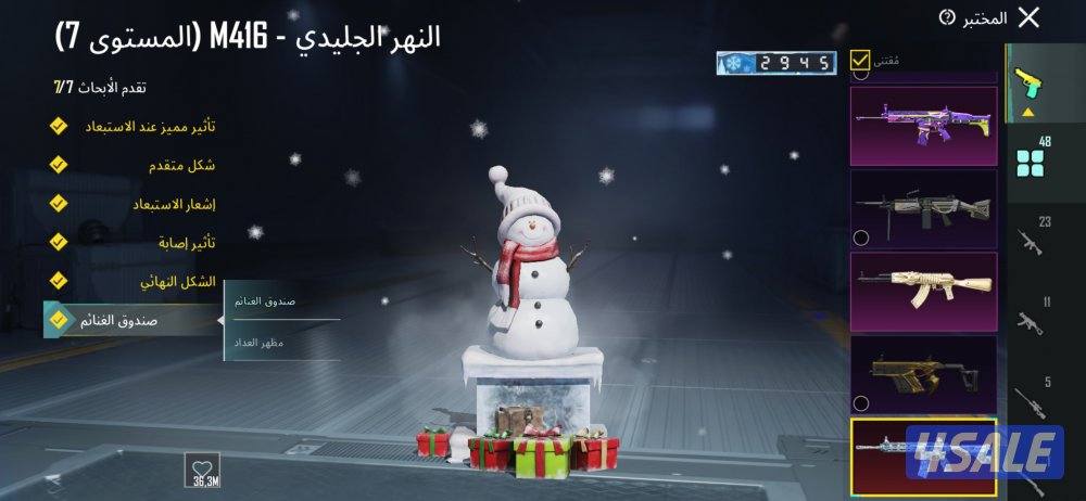 حساب ببجي العاليمه لفل٧٥6