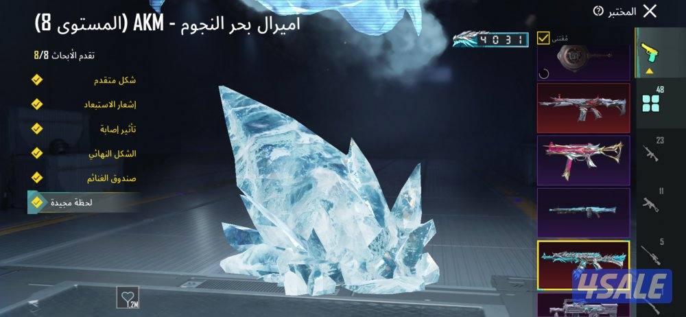 حساب ببجي العاليمه لفل٧٥7