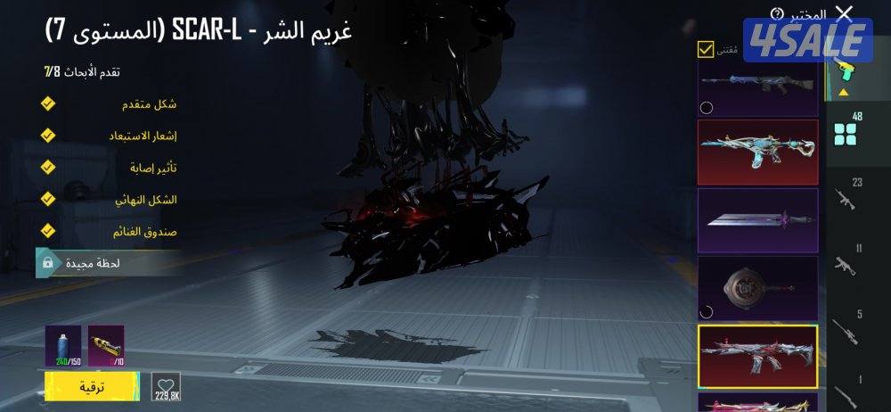 حساب ببجي العاليمه لفل٧٥9