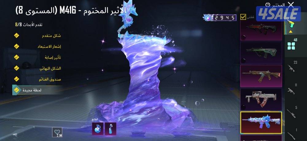 حساب ببجي العاليمه لفل٧٥11