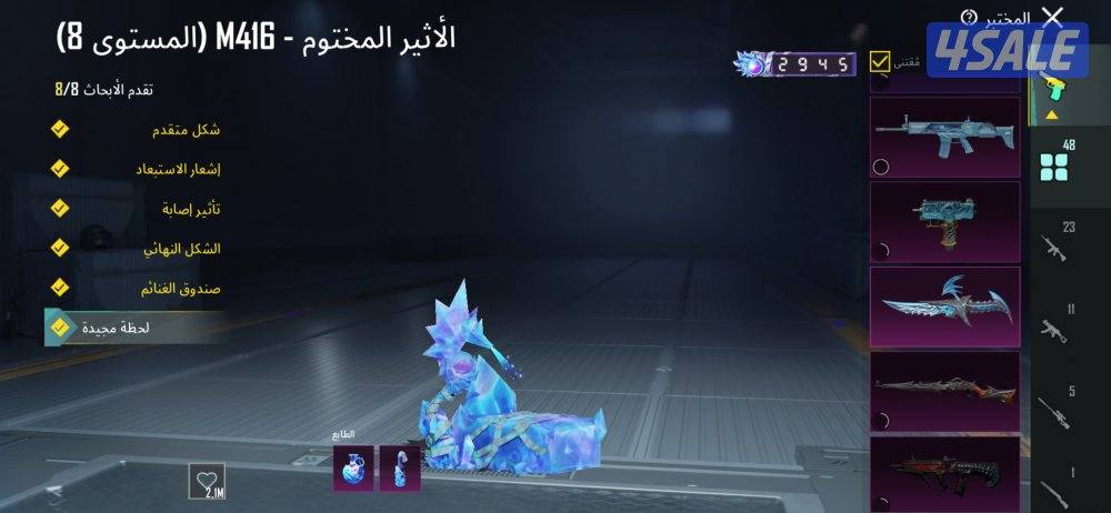 حساب ببجي العاليمه لفل٧٥13