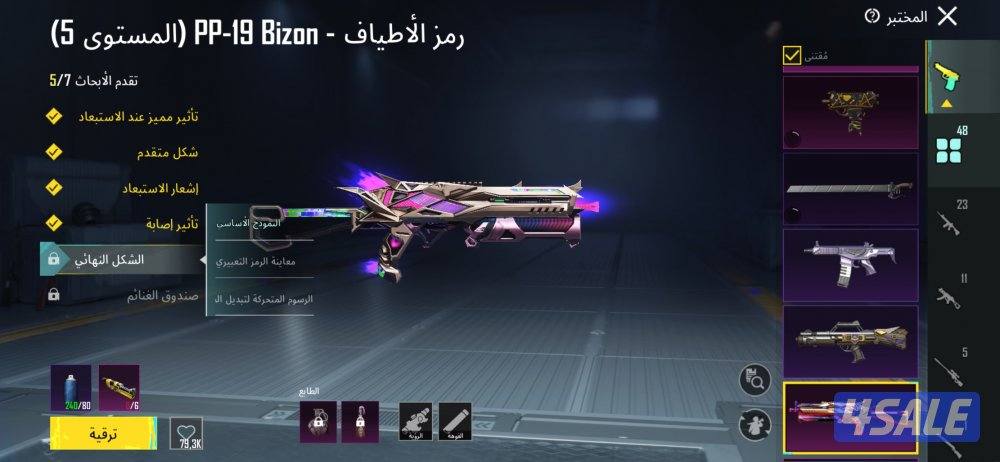 حساب ببجي العاليمه لفل٧٥15