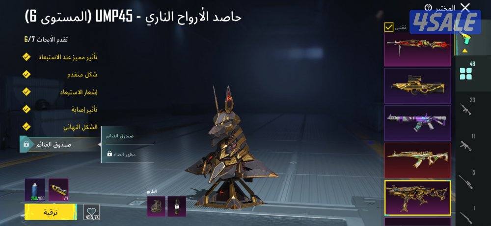 حساب ببجي العاليمه لفل٧٥14