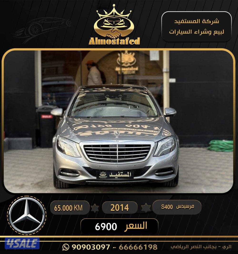 معرض المستفيد للسيارات0