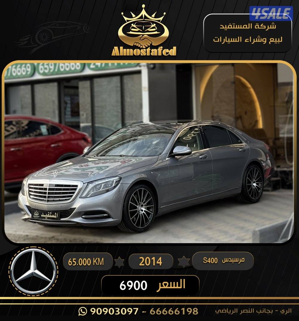 معرض المستفيد للسيارات1