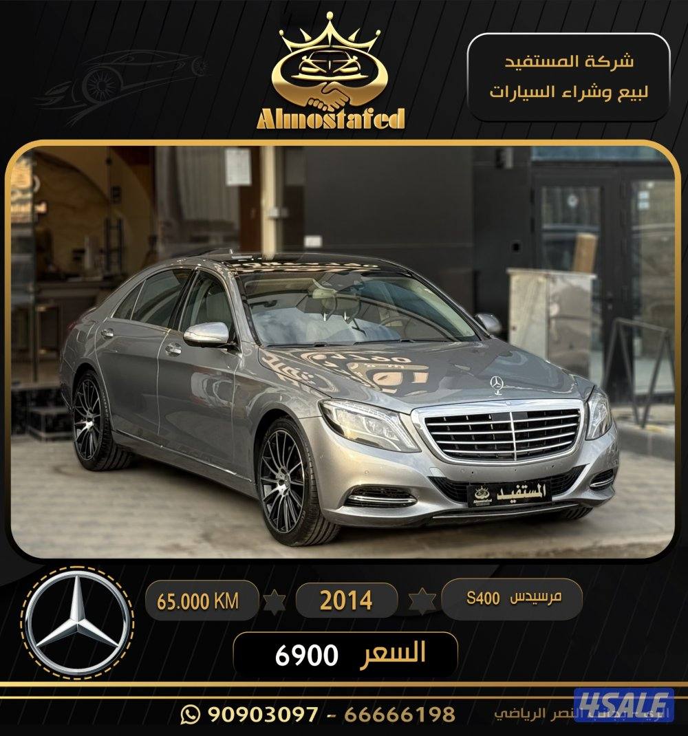 معرض المستفيد للسيارات2