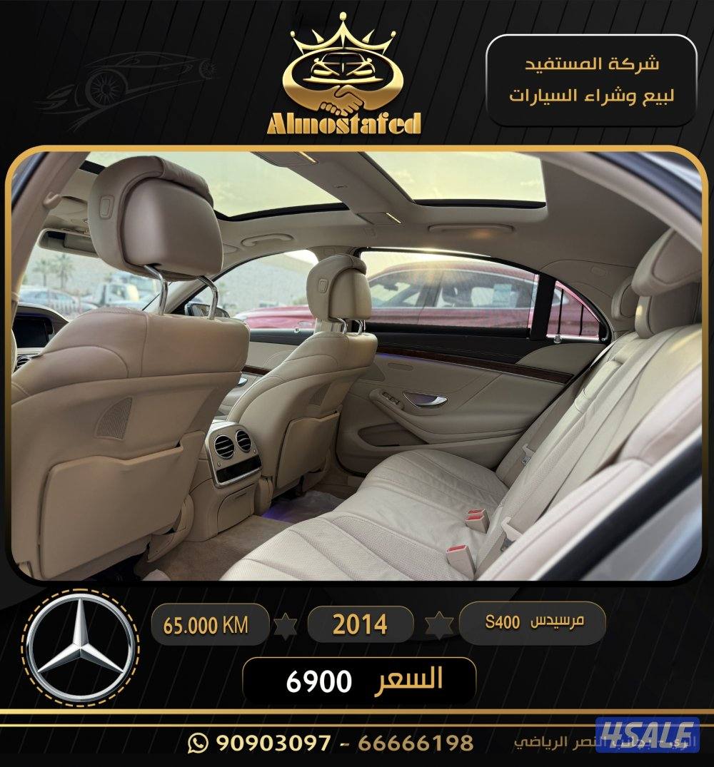 معرض المستفيد للسيارات4