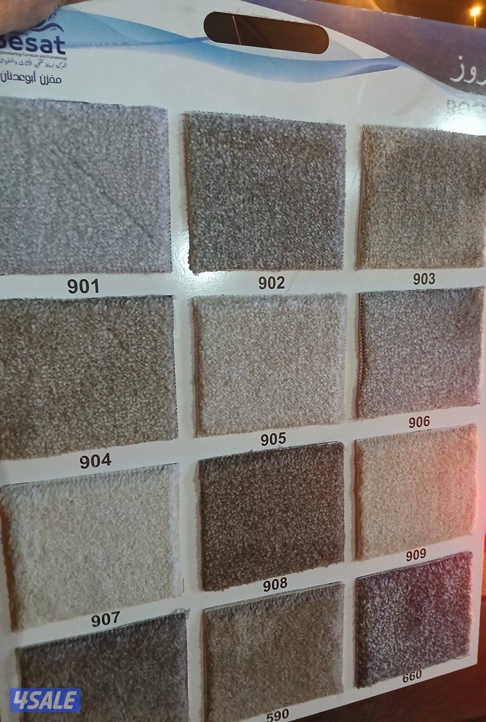 زل موكيت مضغوط5