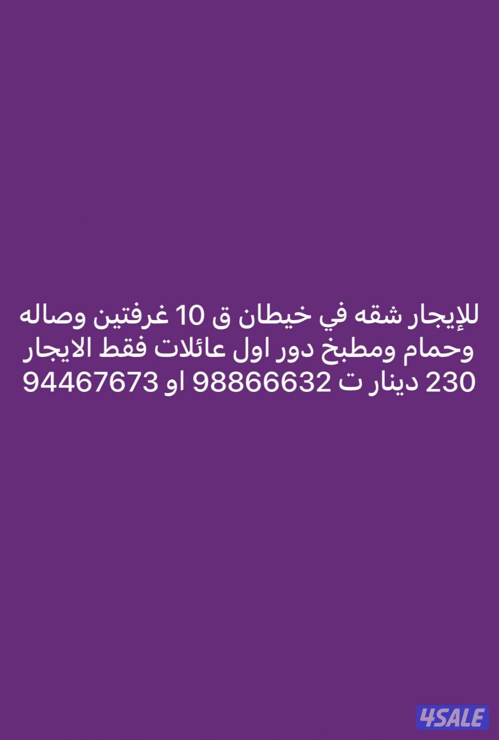 خيطان ق 103
