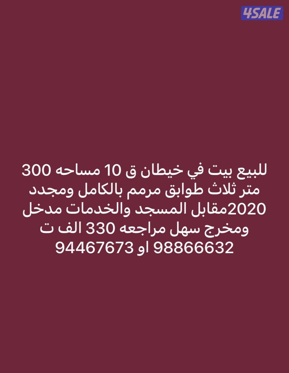 خيطان ق 104