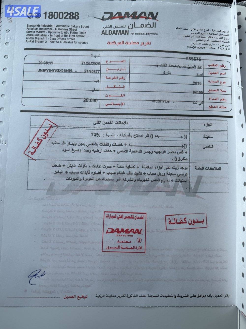 للبيع سفاري ٢٠١٦ ماشي ٩٤ الف0