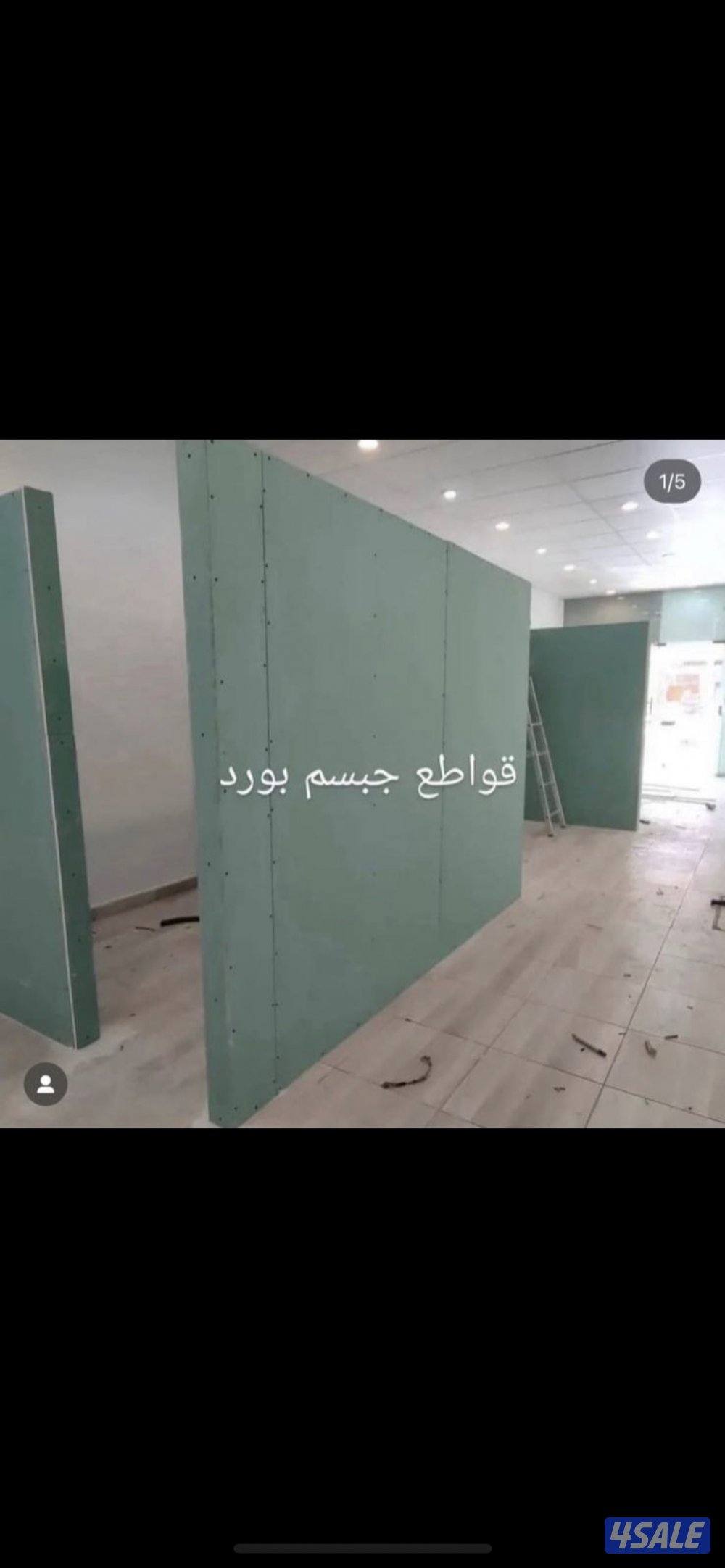 ديكورات جبسم بورد بارتيشن. صيكف٦٠/٦٠ معلم باكستاني2