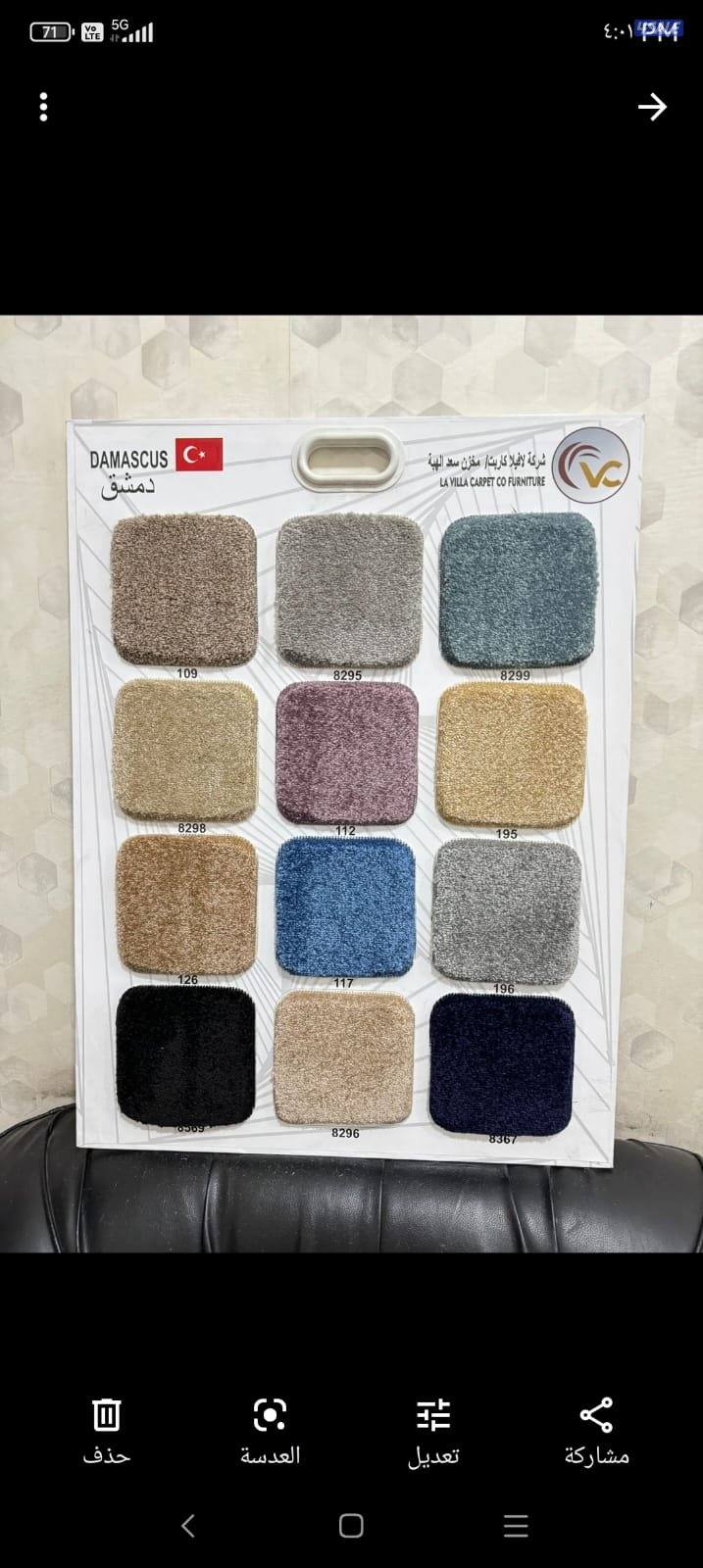 سجاد تركي قص مساند بغلي وسعودي نكشات حفر يدوي باركيه بلجيكي ثيل صناعي6