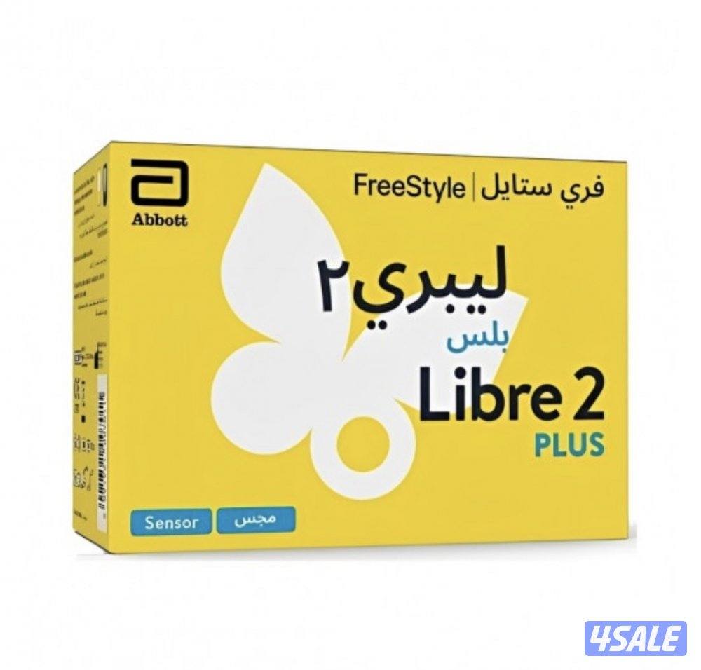 ليبري 2 بلس عدد 20