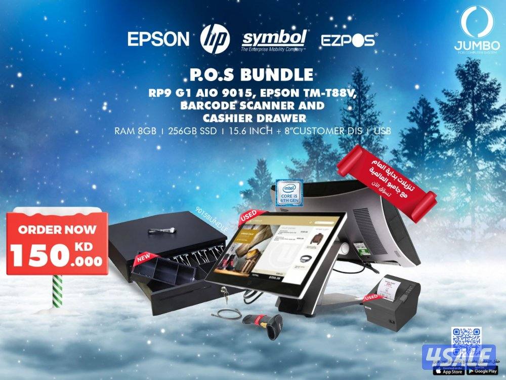 لحق عروض اجهزه نقاط البيع كامله موديل RP9 G1 AIO 90150