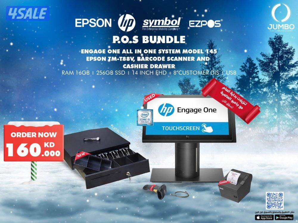 لحق عروض اجهزه نقاط البيع كامله موديل Engage one model 1450