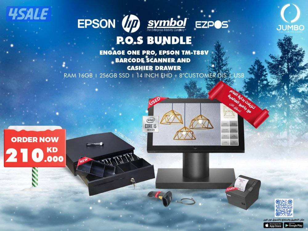 لحق عروض اجهزه نقاط البيع كامله موديل اتش بي انجيج وان0