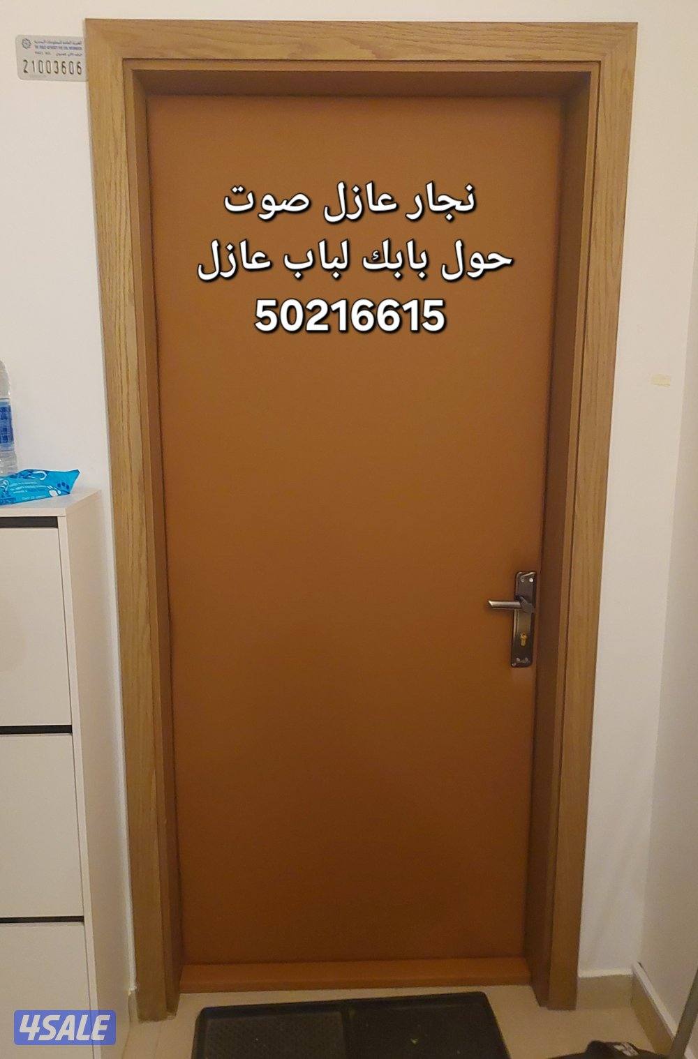 نجار أبواب عازل صوت جميع مناطق الكويت باب عازل صوت تلبيس وتنجيد الباب4