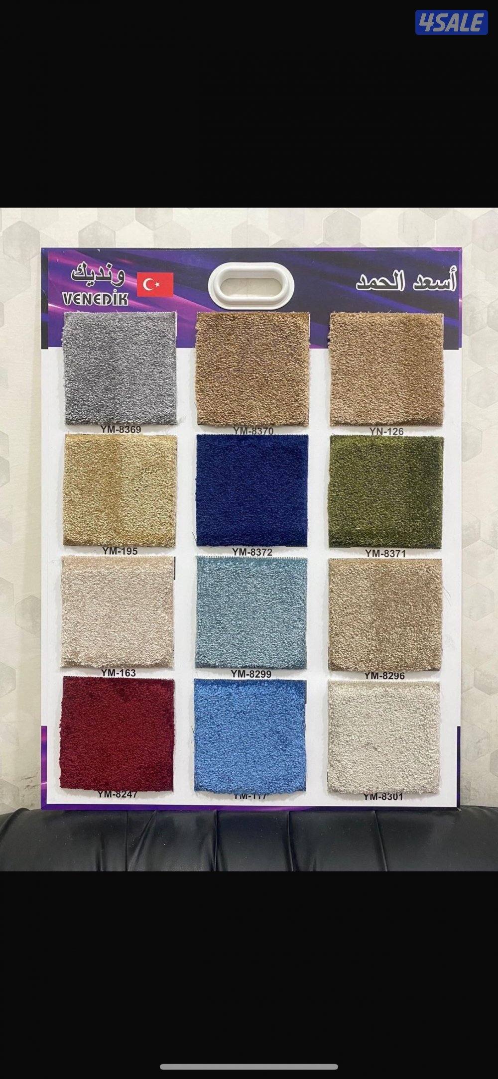 سجاد قص سجاد حفر مساند ضهر0