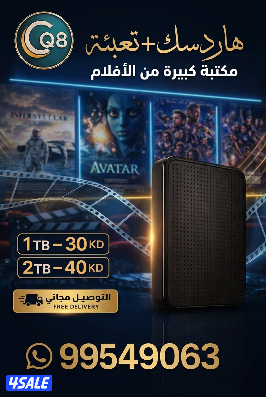 هاردسك + تعبئه0