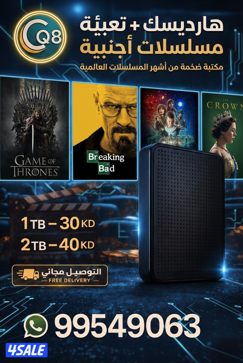 هاردسك + تعبئه1