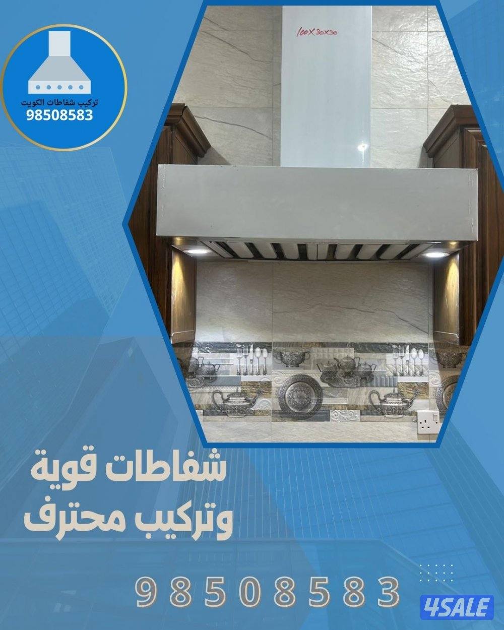 تصليح شفاط مضبخ تركيب شفاط مضبخ الماني وايطالي  تركيب شفاط علي الريشه6