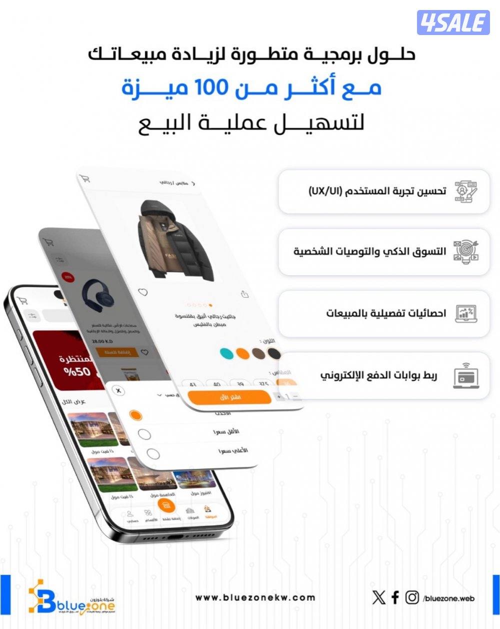 افضل اعمال تصميم المواقع والتطبيقات في الكويت0