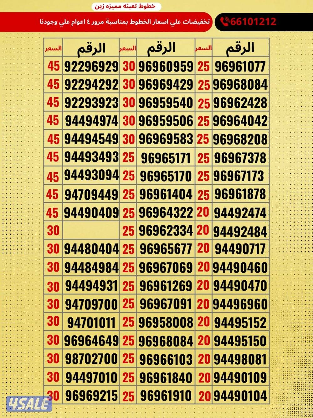 ارقام تعبيه مميزة إنترنت ومكالمات مجانا اول شهر0