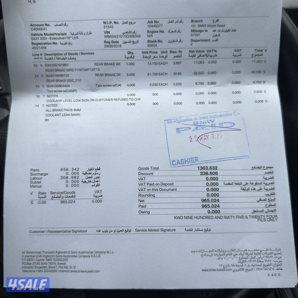 عداد ٧١ فقط بحالة الوكالة9