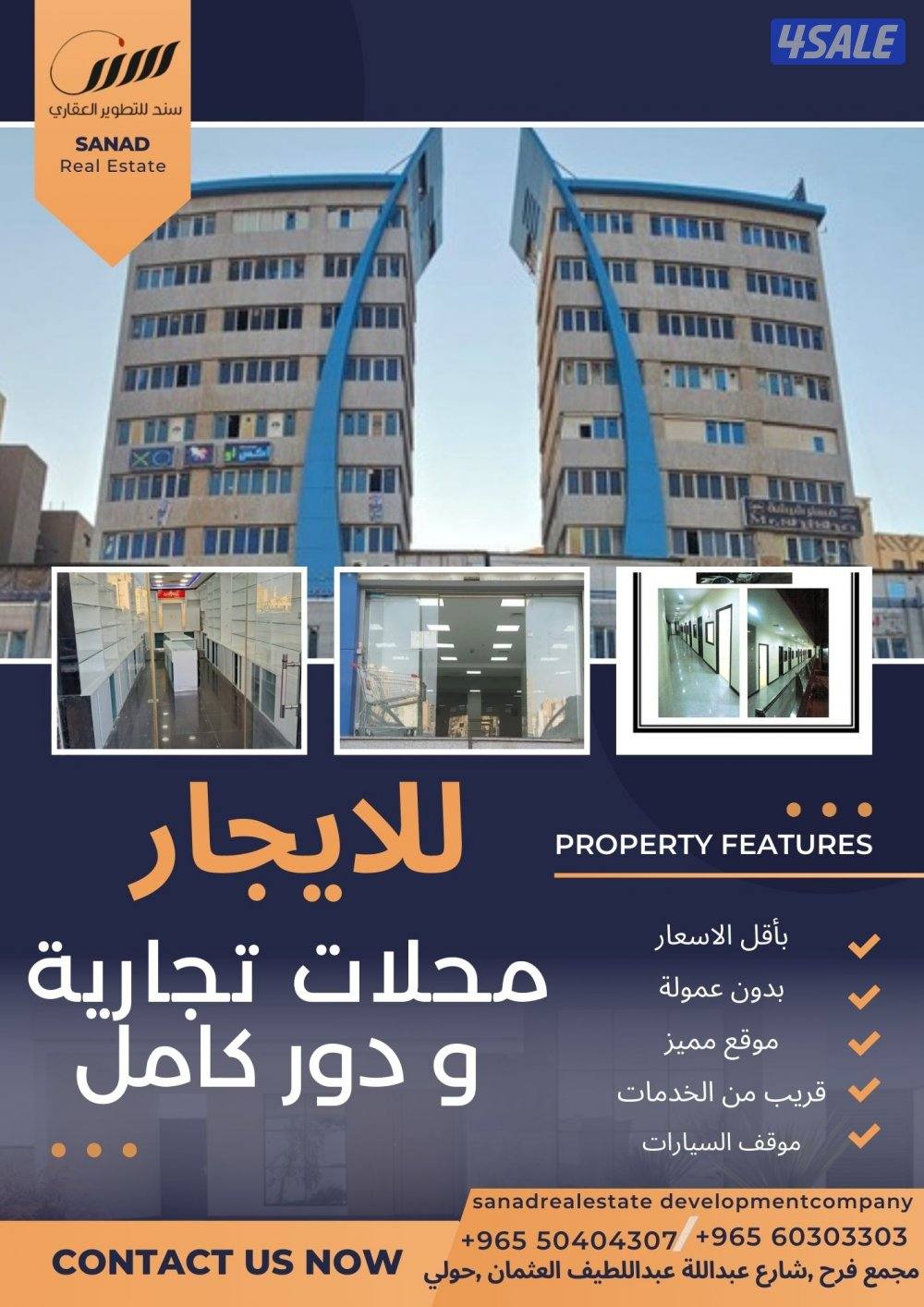 مكاتب الايجار1