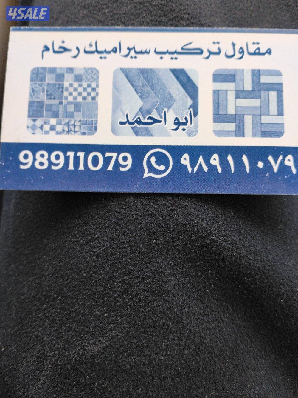 مقاول سيراميك ورخام ترميمات عامه0