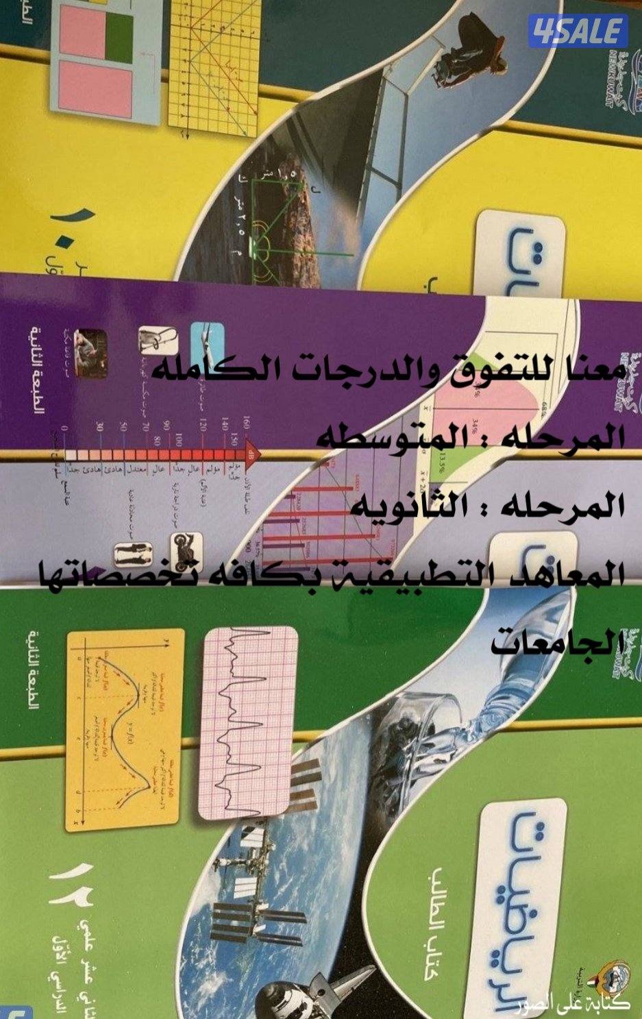 مدرس رياضيات واحصاء1