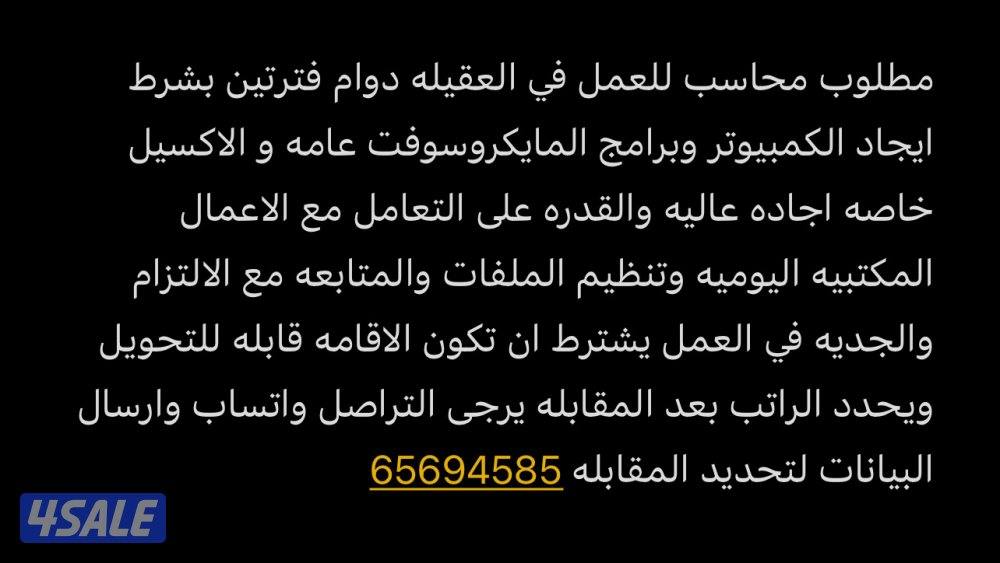 العقيييييله0