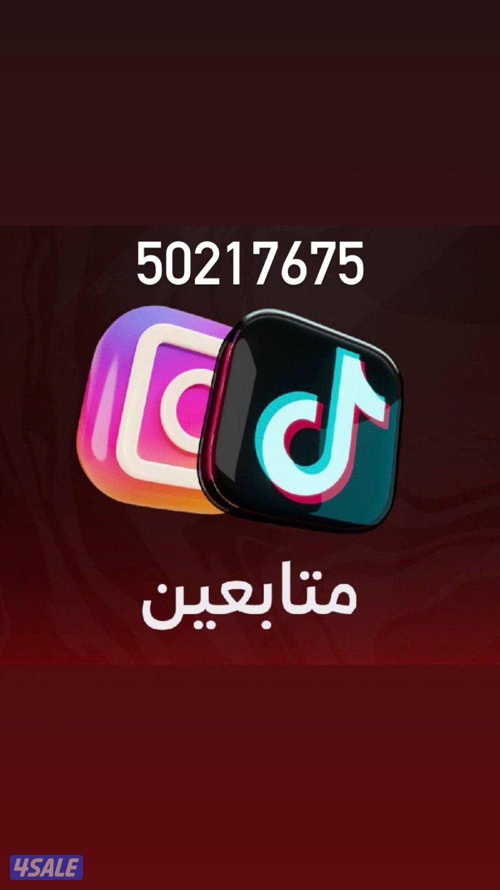 زيادة متابعين ولايكات انستقرام و تيك توك وجميع خدمات التواصل الاجتماعي0