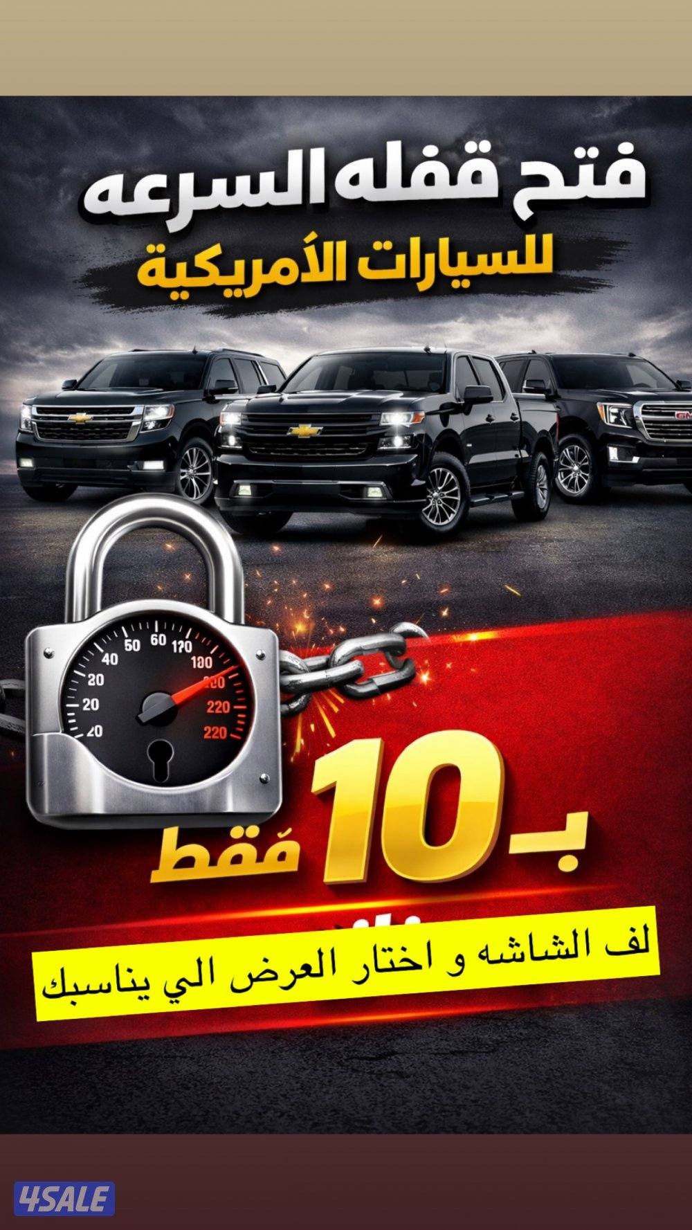 برمجة للسيارات الامريكيه فتح فصله و ار بي ام و غيرها0