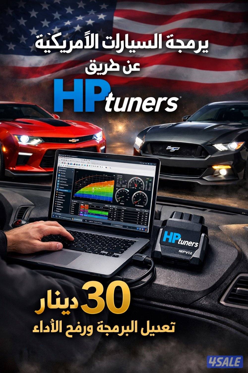 برمجة للسيارات الامريكيه فتح فصله و ار بي ام و غيرها3