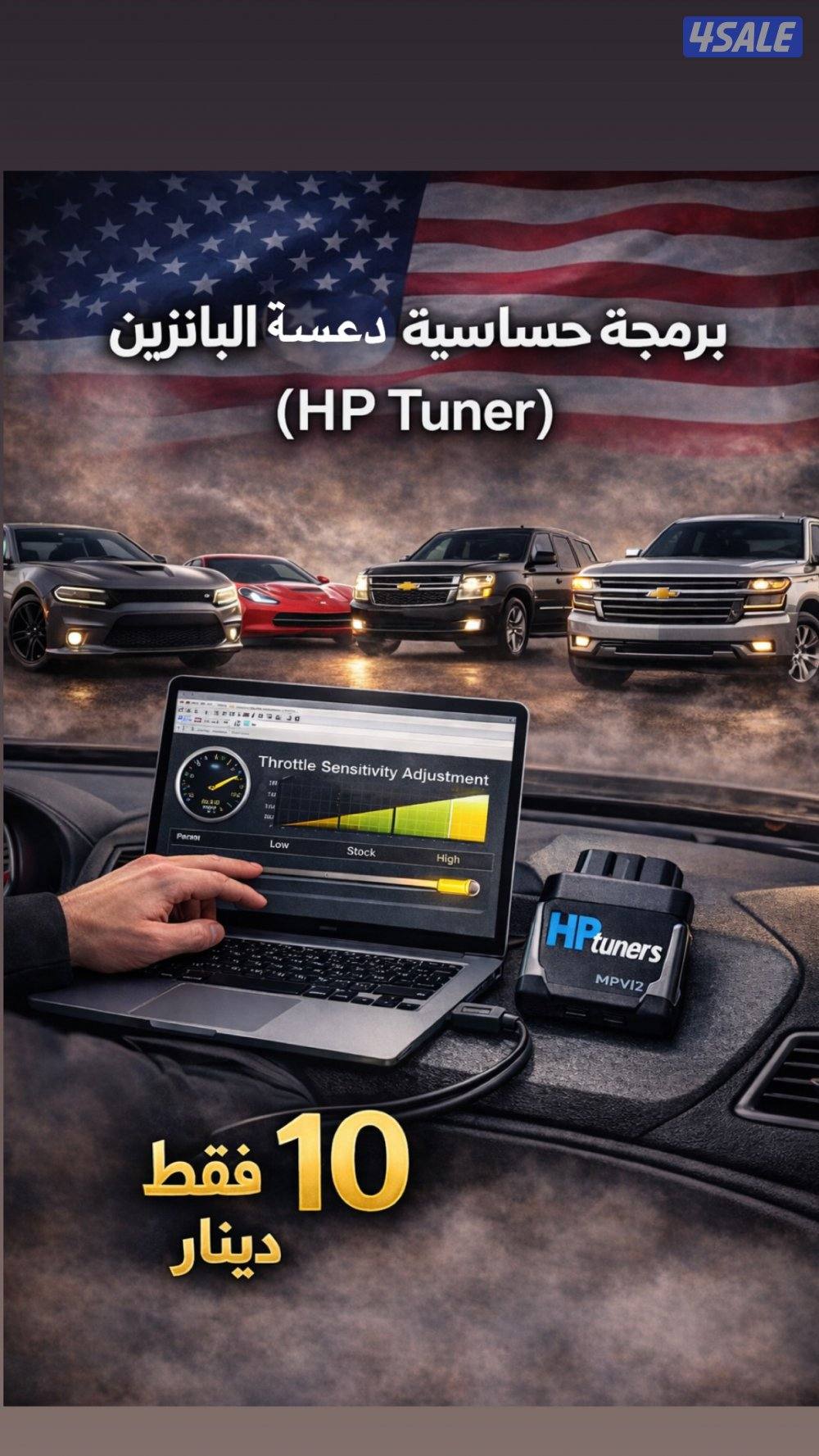 برمجة للسيارات الامريكيه فتح فصله و ار بي ام و غيرها5