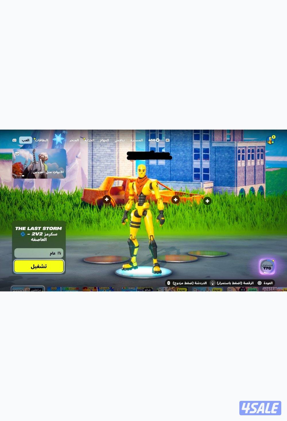 تدريب فورت نايت0