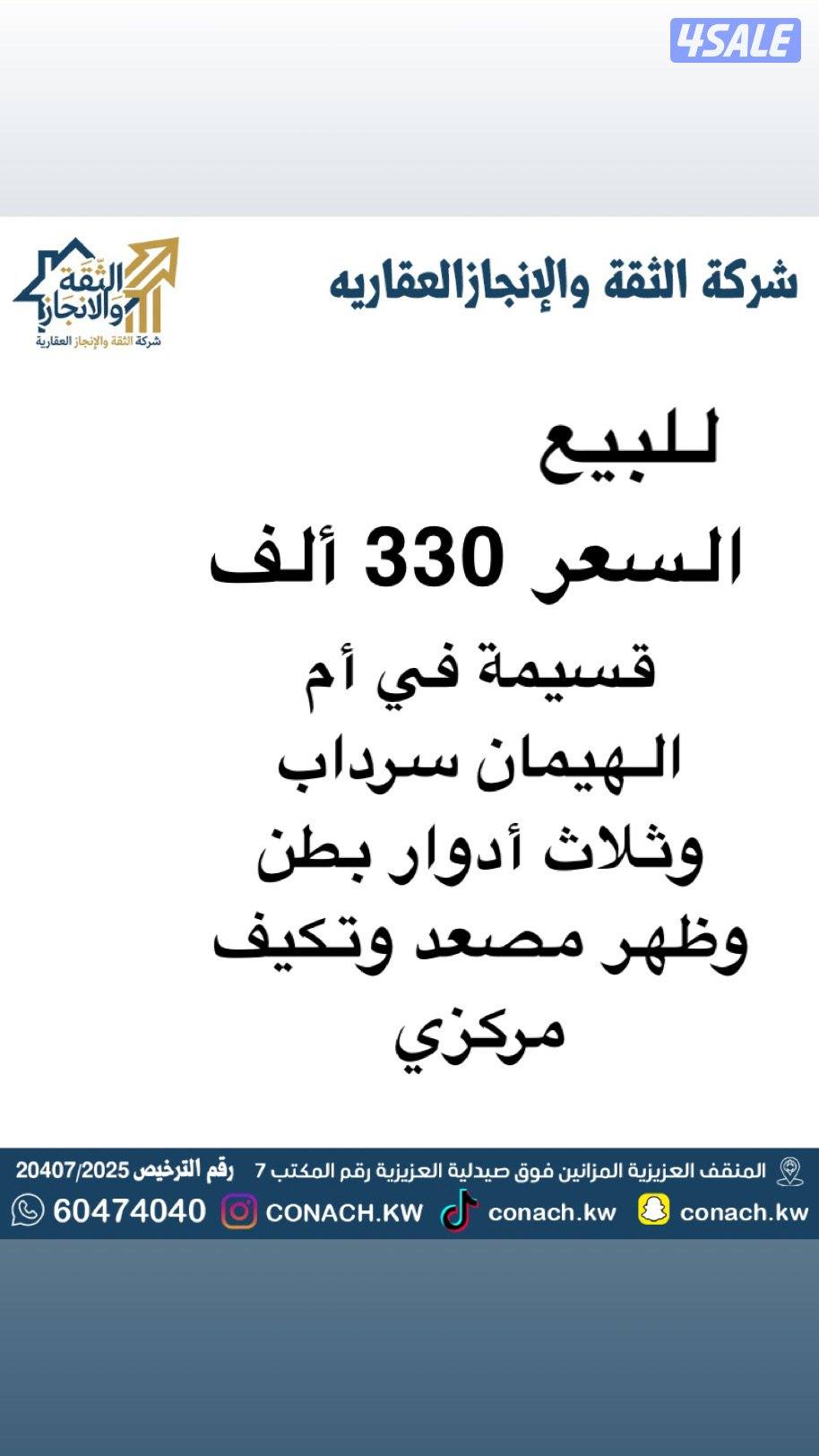 للبيع بيت في منطقة الفحيحيل زواية ارتدادات كبيره1