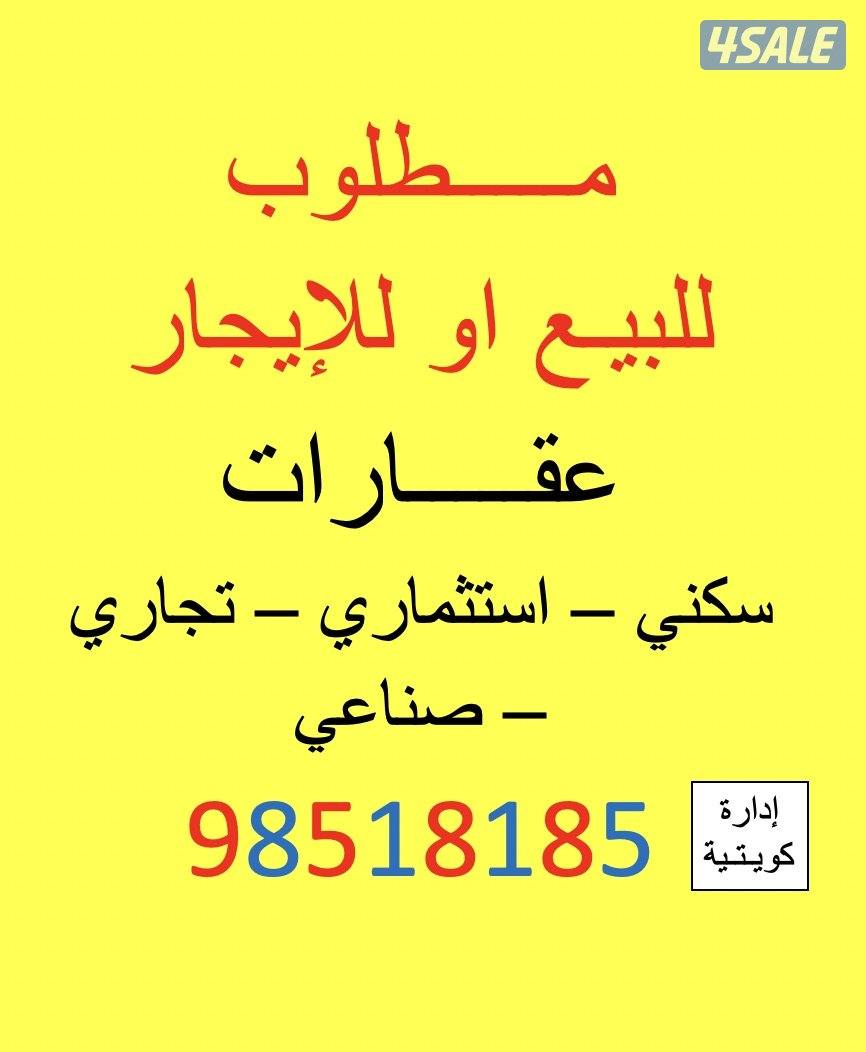 للبيع ارض في الجهراء0