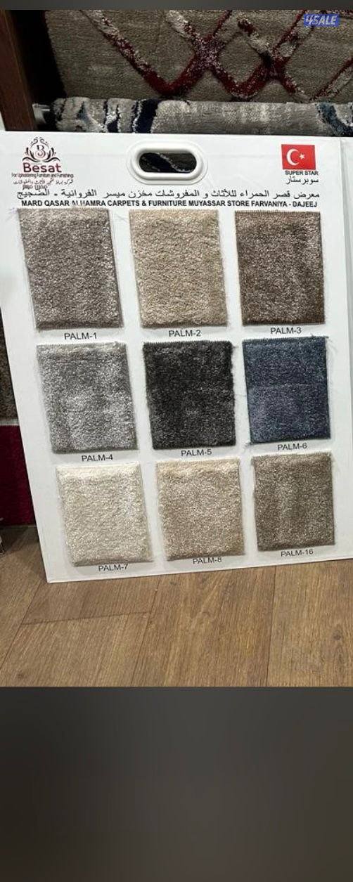 كل ما يخص السجاد لدينا سجاد تركي قص ساده ومشجر سميك وخفيف كل ما هو جدي3