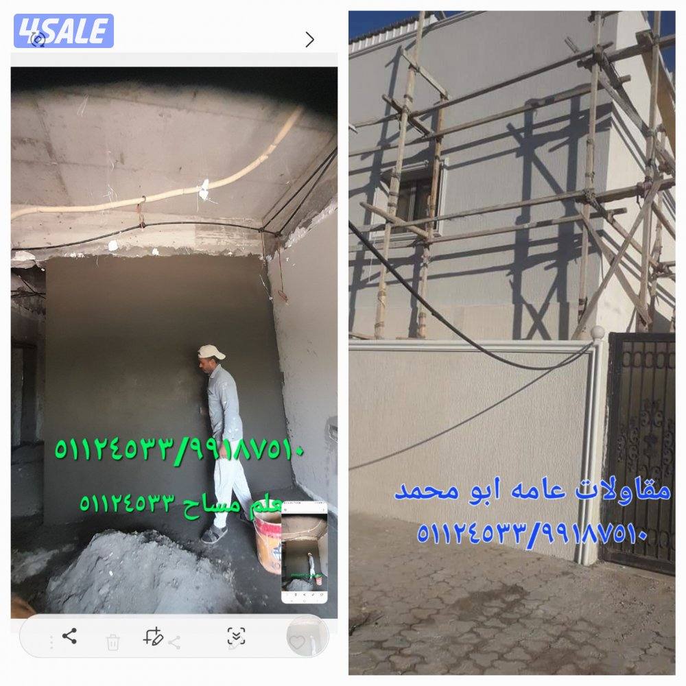 مساح سيجما سجما مساح0