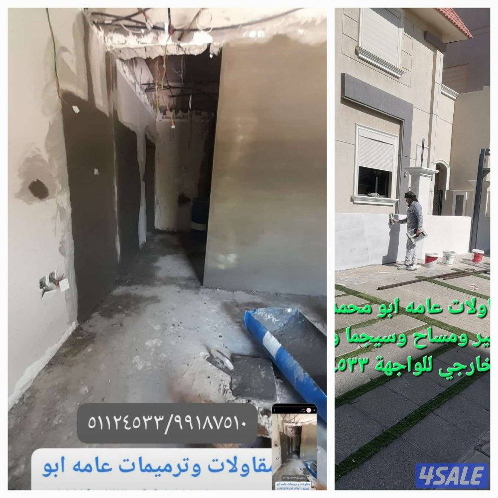 مساح سيجما سجما مساح1