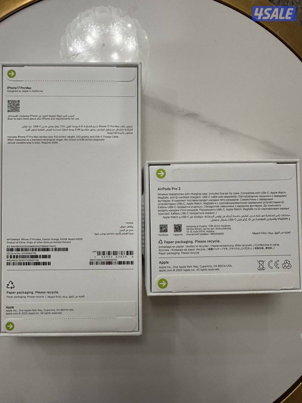 ايفون 17 بروماكس 5120