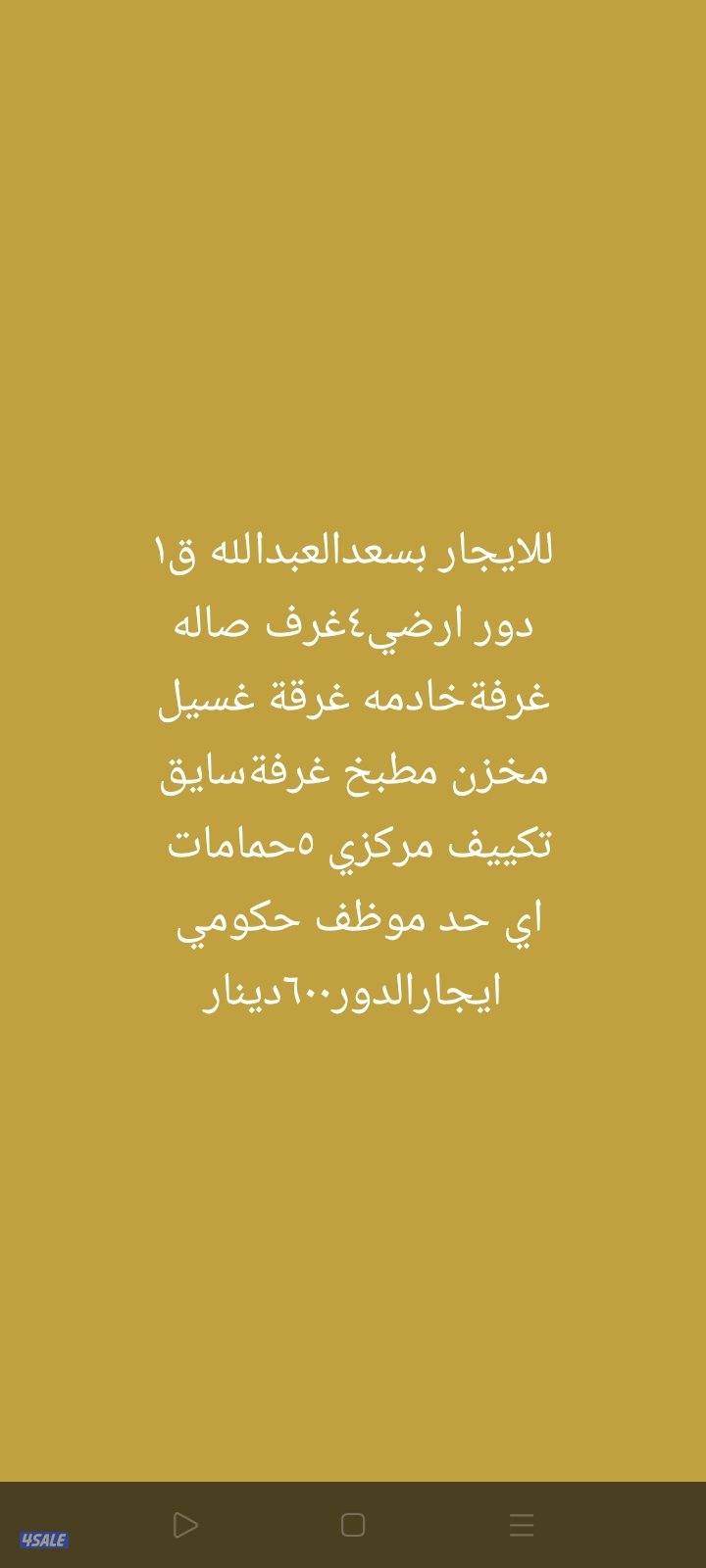 للإيجار شقق بسعد العبدالله والنسيم الجديدة1