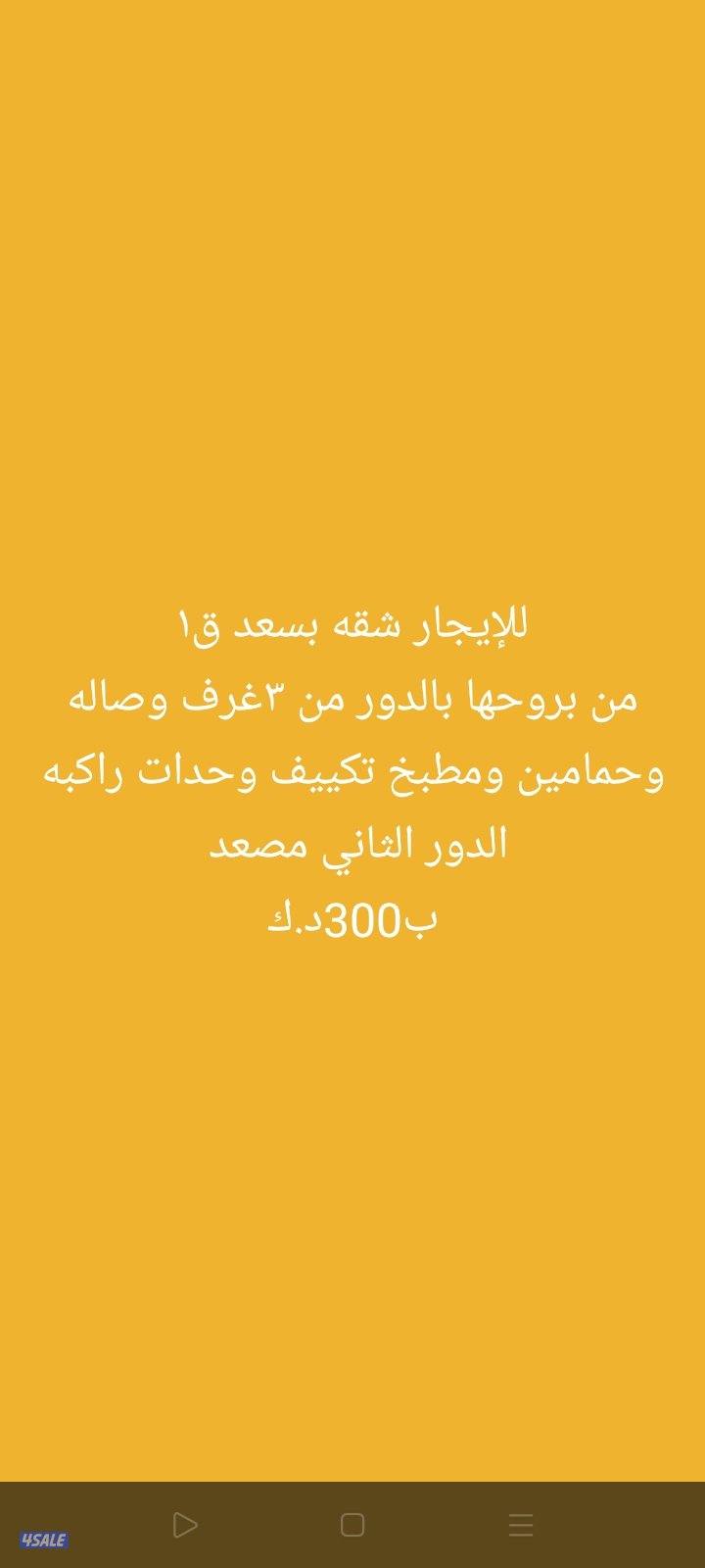للإيجار شقق بسعد العبدالله والنسيم الجديدة4