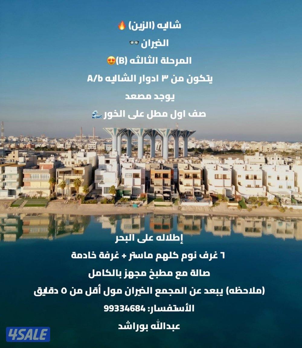 أجا و ويك أند و أيام الأسبوع15